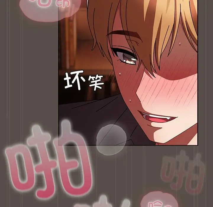 漫画《请弄脏我的女朋友》第12话第77张图