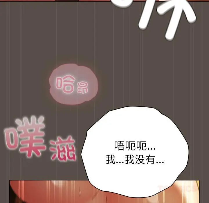 漫画《请弄脏我的女朋友》第12话第81张图
