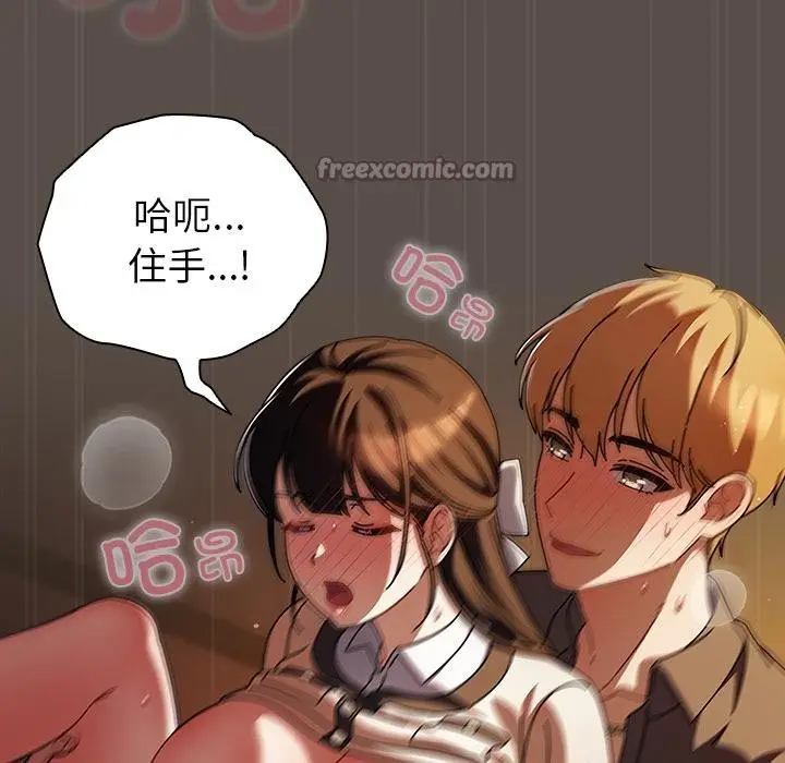漫画《请弄脏我的女朋友》第12话第84张图