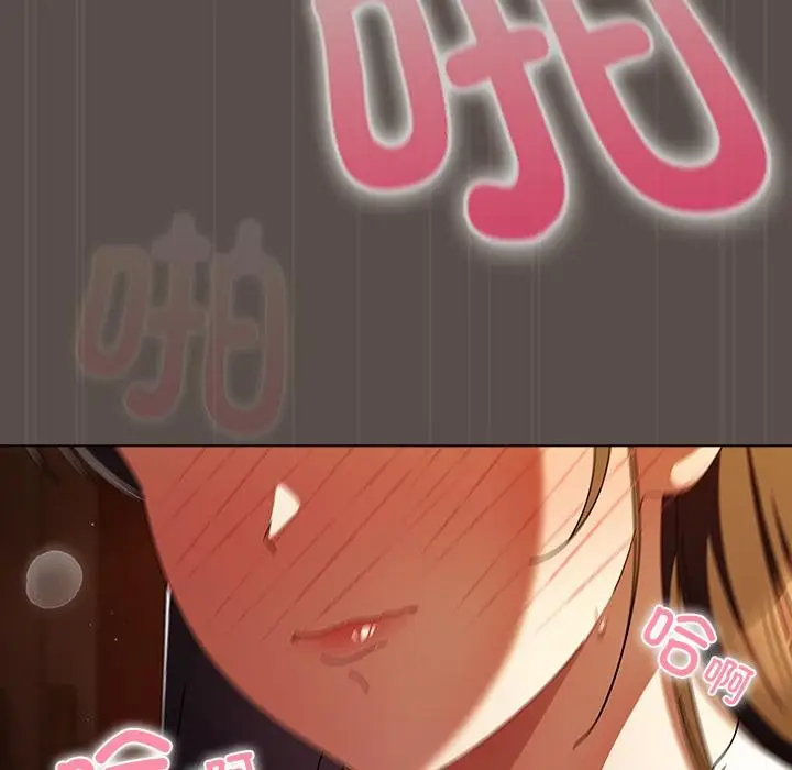 漫画《请弄脏我的女朋友》第12话第86张图