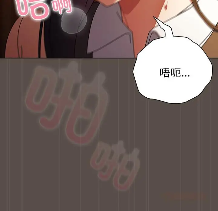 漫画《请弄脏我的女朋友》第12话第87张图