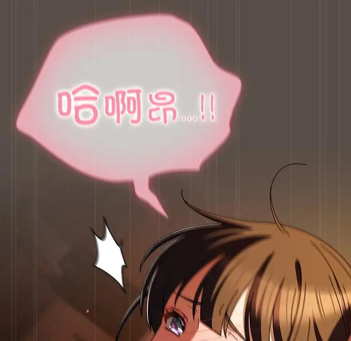 漫画《请弄脏我的女朋友》第12话第88张图