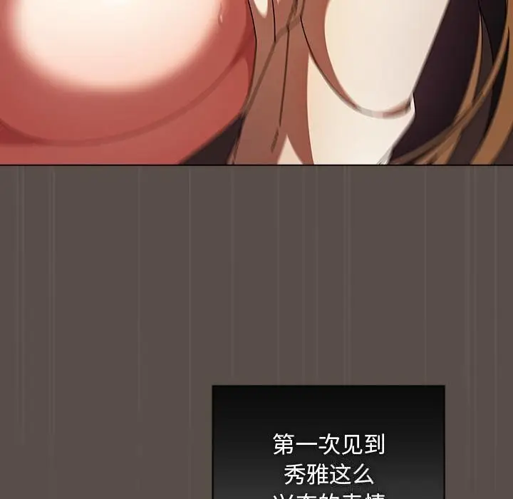 漫画《请弄脏我的女朋友》第12话第90张图