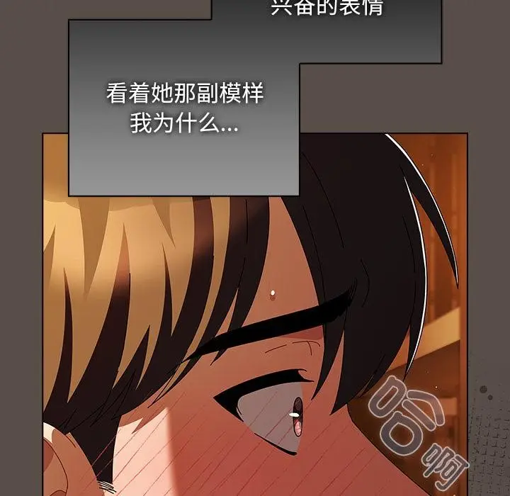 漫画《请弄脏我的女朋友》第12话第91张图