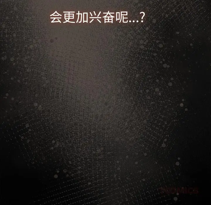 漫画《请弄脏我的女朋友》第12话第93张图