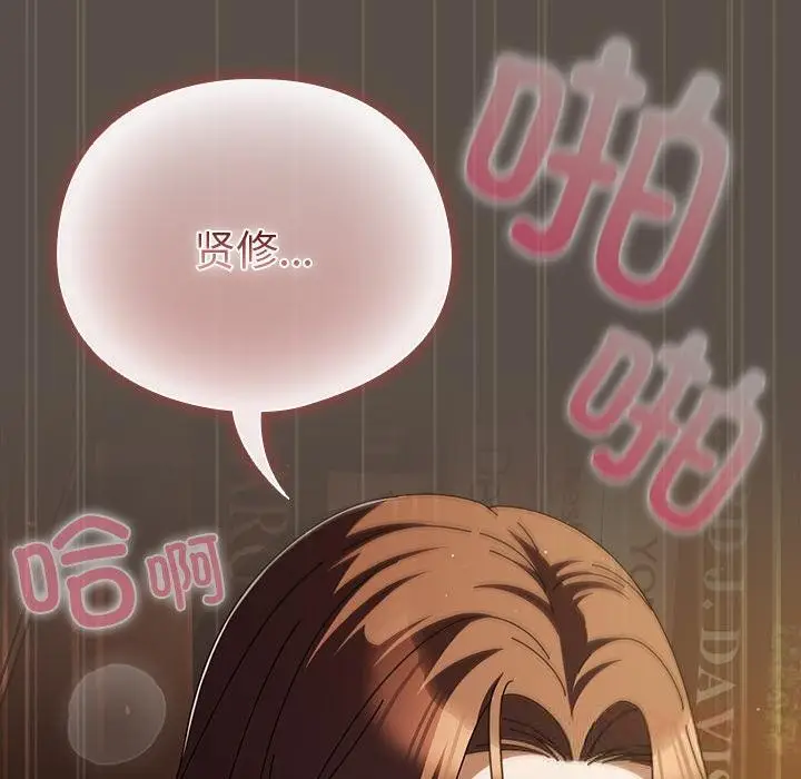漫画《请弄脏我的女朋友》第13话第100张图