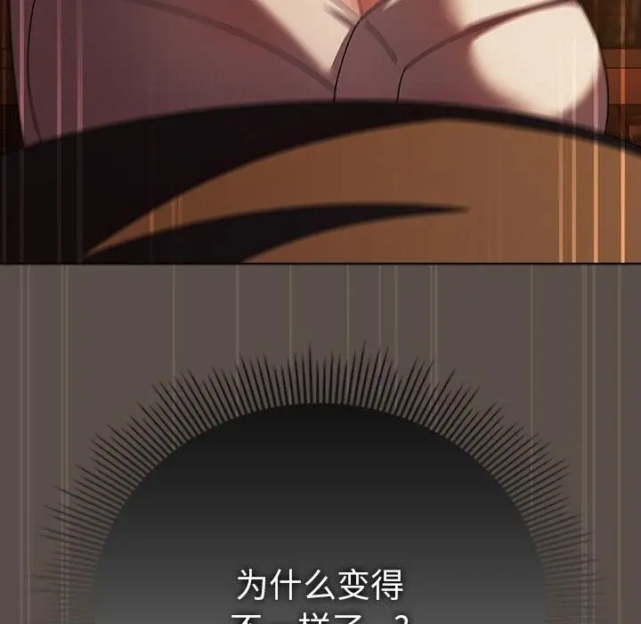 漫画《请弄脏我的女朋友》第13话第102张图