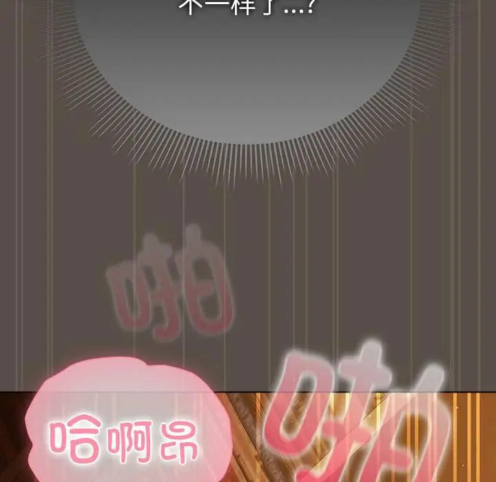 漫画《请弄脏我的女朋友》第13话第103张图