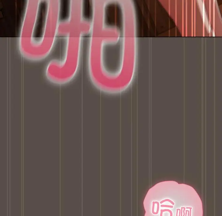 漫画《请弄脏我的女朋友》第13话第106张图
