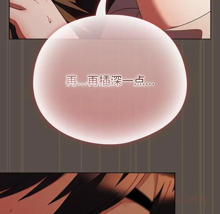 漫画《请弄脏我的女朋友》第13话第108张图