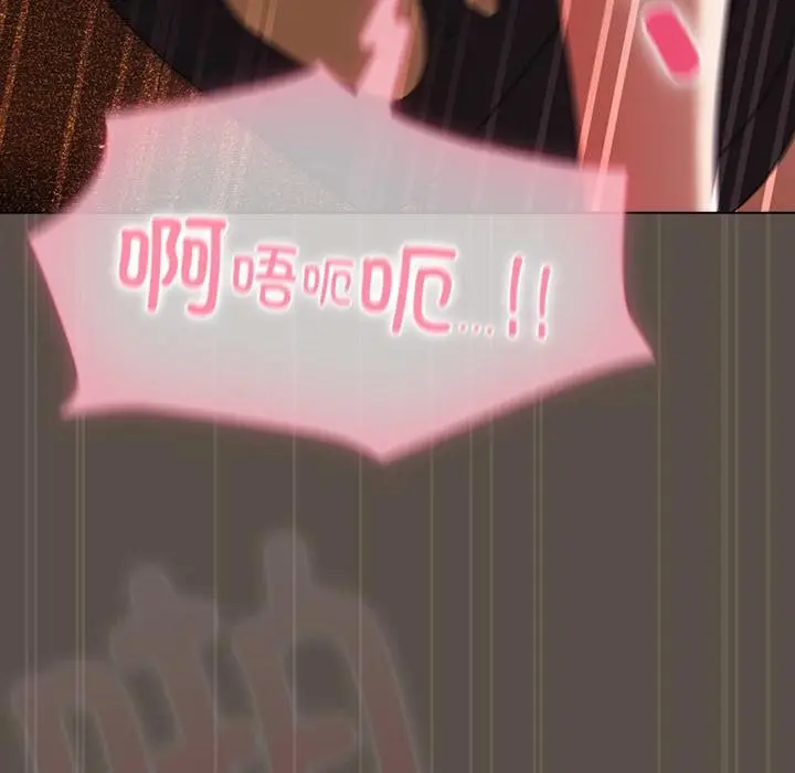 漫画《请弄脏我的女朋友》第13话第118张图