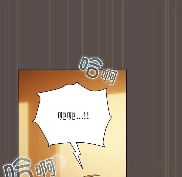 漫画《请弄脏我的女朋友》第13话第124张图