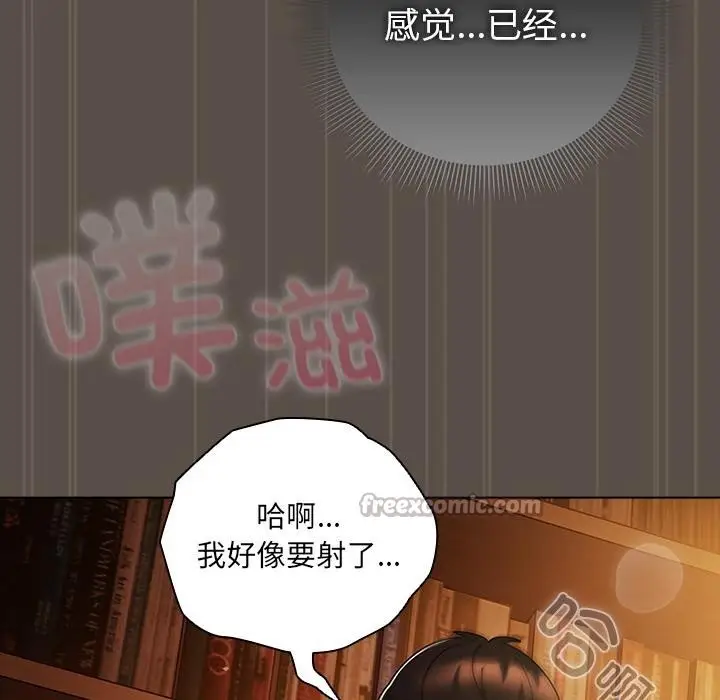 漫画《请弄脏我的女朋友》第13话第126张图