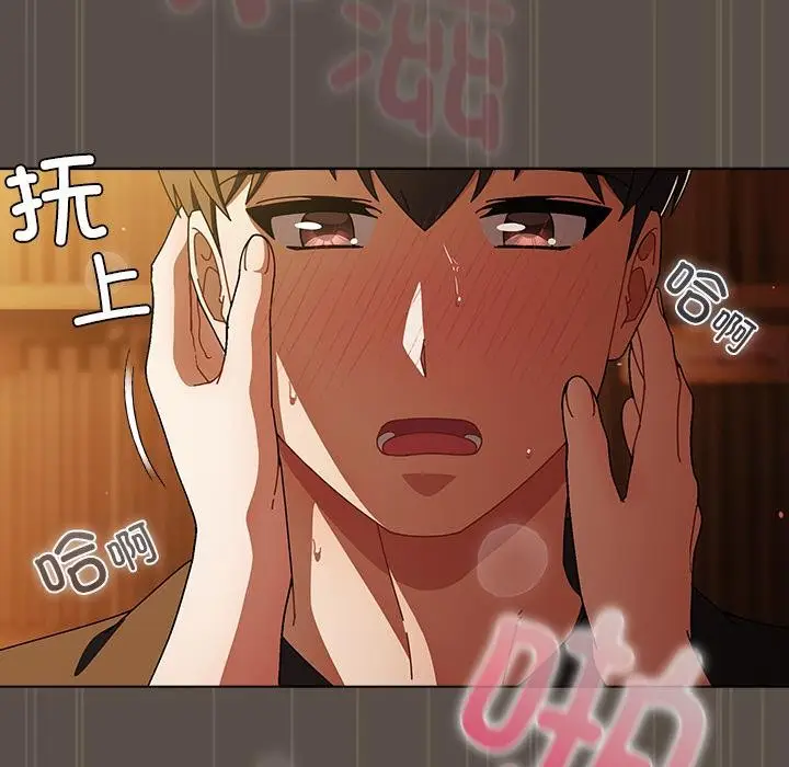 漫画《请弄脏我的女朋友》第13话第129张图