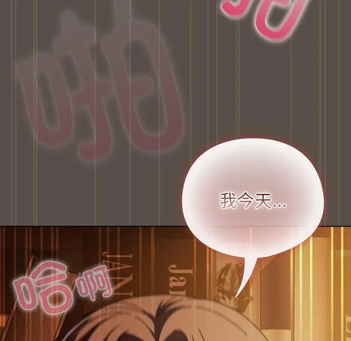 漫画《请弄脏我的女朋友》第13话第130张图