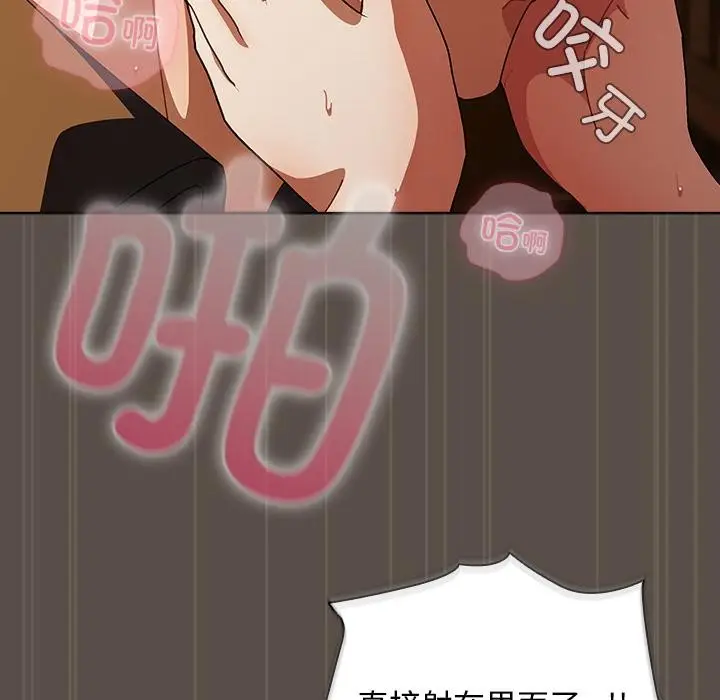 漫画《请弄脏我的女朋友》第13话第134张图