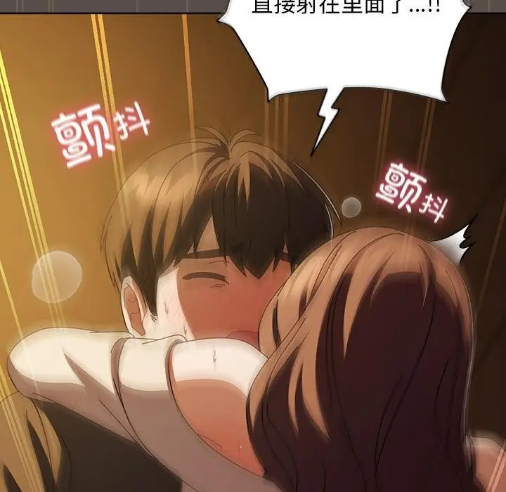 漫画《请弄脏我的女朋友》第13话第135张图