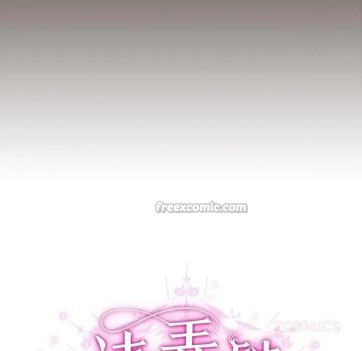 漫画《请弄脏我的女朋友》第13话第140张图