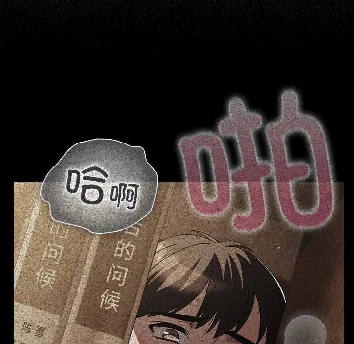 漫画《请弄脏我的女朋友》第13话第150张图