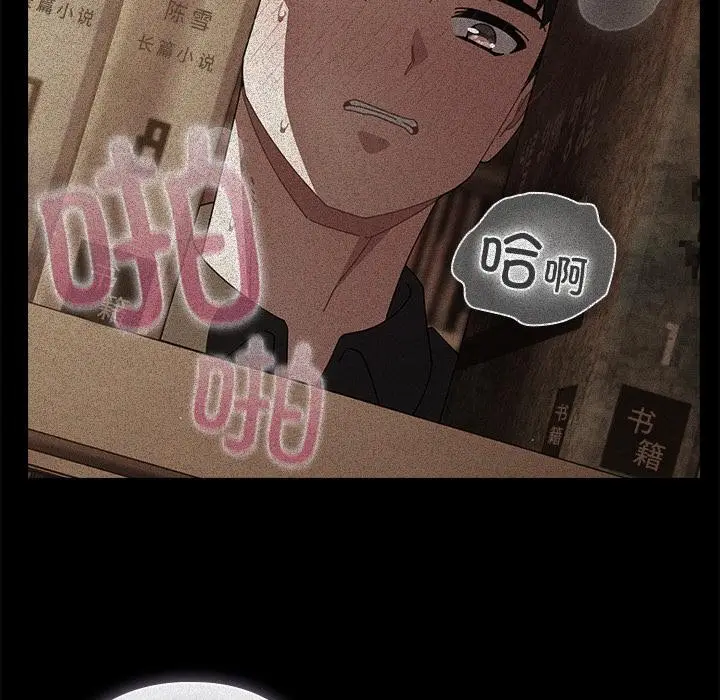 漫画《请弄脏我的女朋友》第13话第151张图