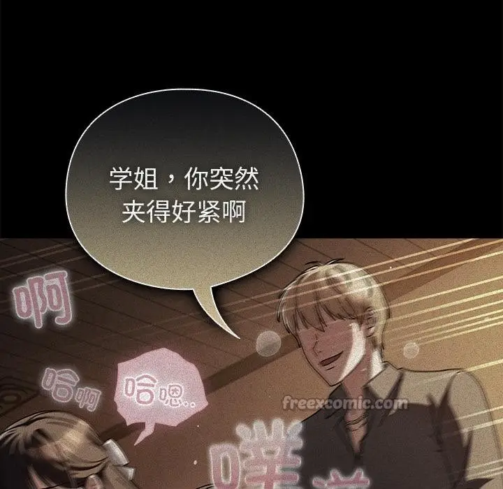 漫画《请弄脏我的女朋友》第13话第154张图