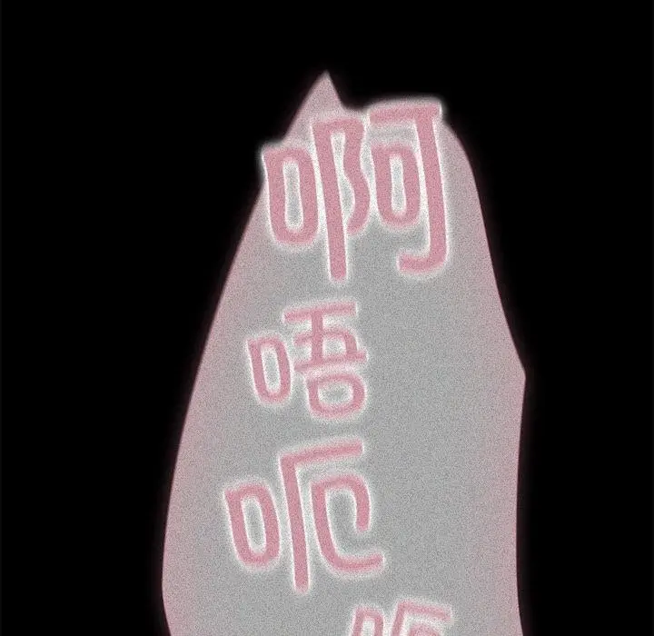 漫画《请弄脏我的女朋友》第13话第157张图