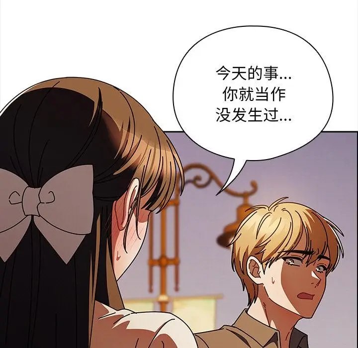 漫画《请弄脏我的女朋友》第13话第163张图