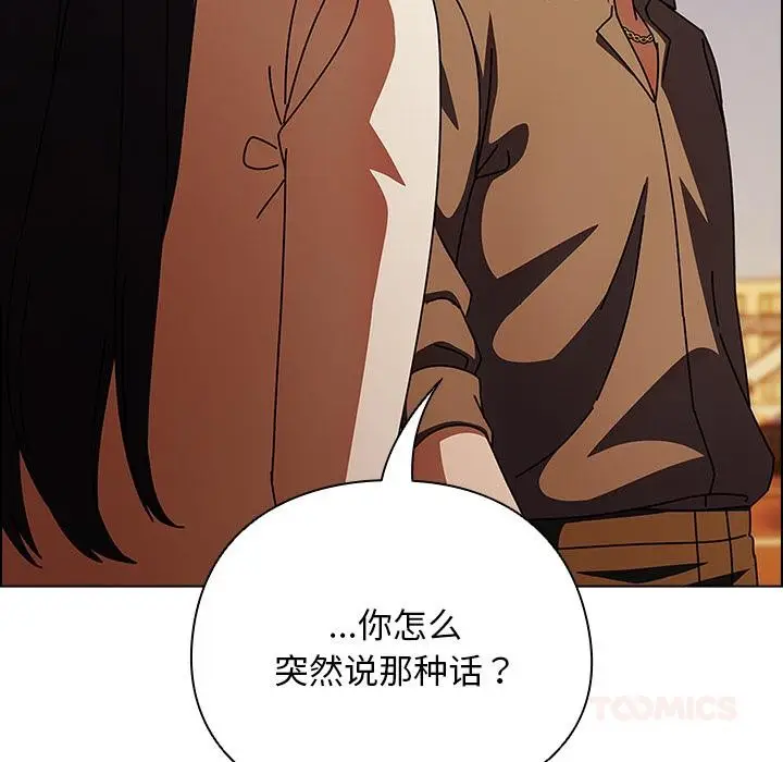 漫画《请弄脏我的女朋友》第13话第164张图