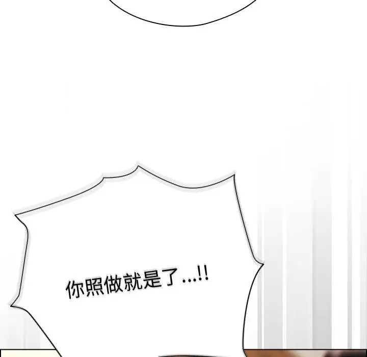 漫画《请弄脏我的女朋友》第13话第165张图