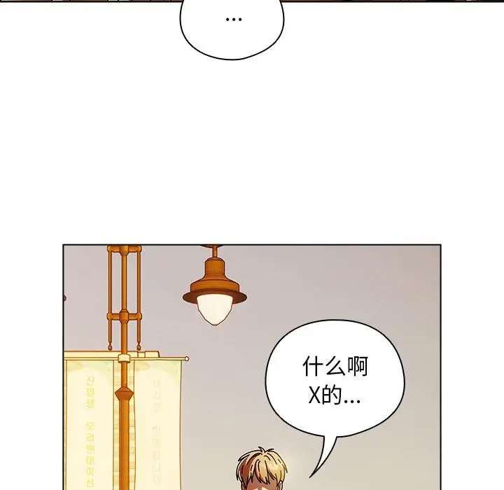 漫画《请弄脏我的女朋友》第13话第169张图