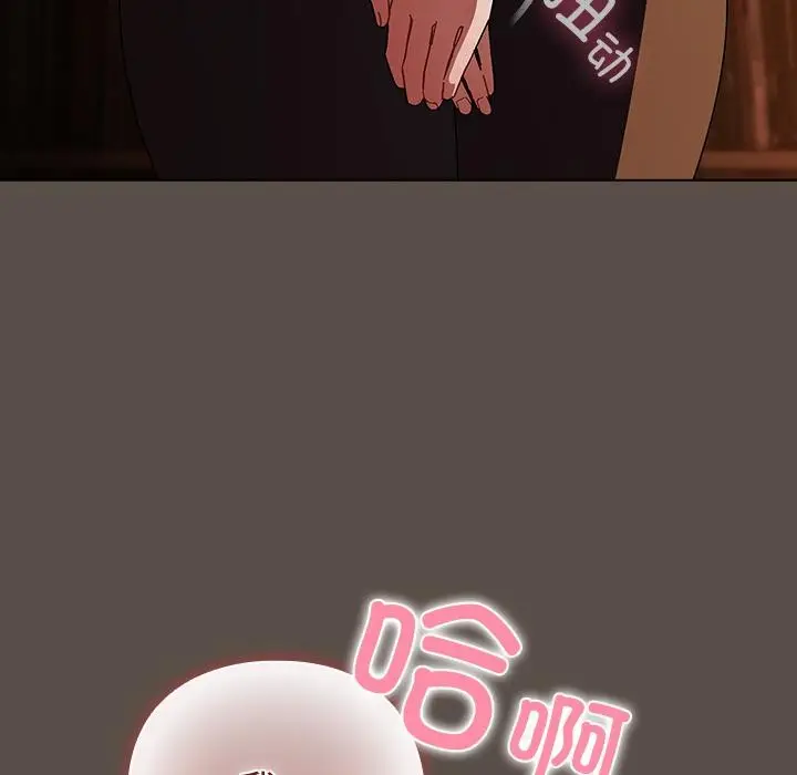 漫画《请弄脏我的女朋友》第13话第17张图