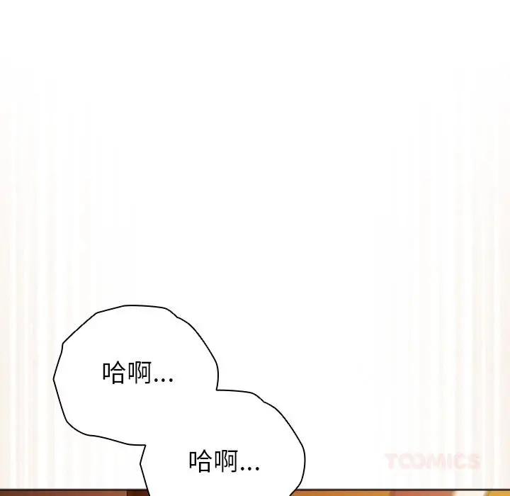 漫画《请弄脏我的女朋友》第13话第172张图