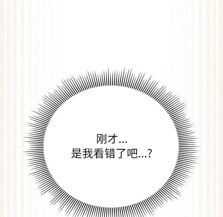 漫画《请弄脏我的女朋友》第13话第176张图
