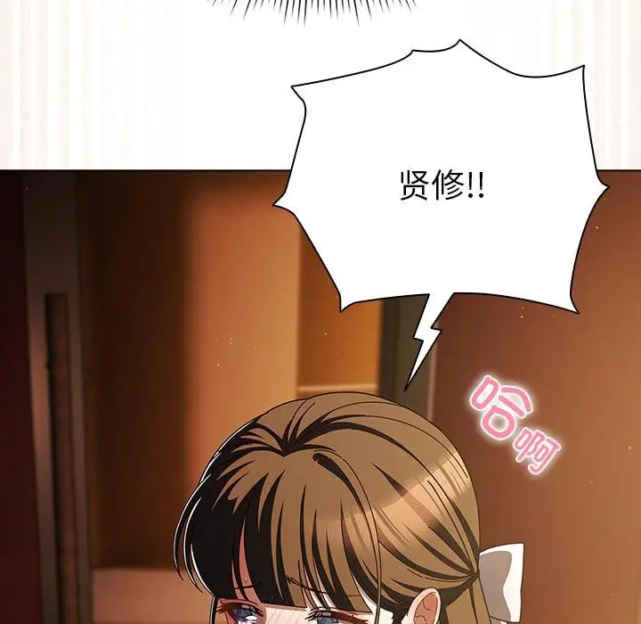 漫画《请弄脏我的女朋友》第13话第177张图