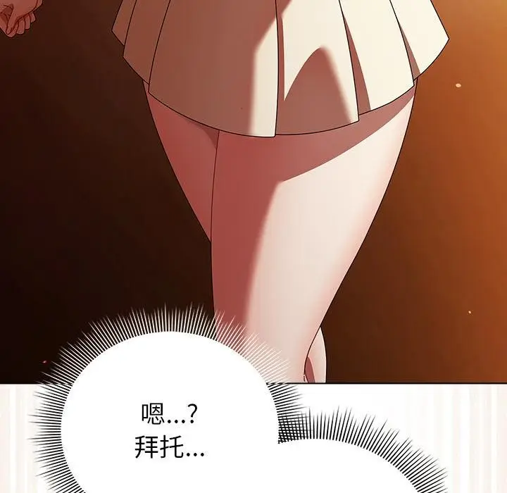 漫画《请弄脏我的女朋友》第13话第179张图