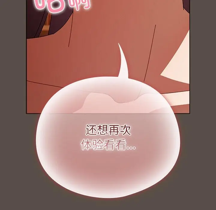 漫画《请弄脏我的女朋友》第13话第19张图