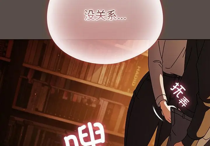 漫画《请弄脏我的女朋友》第13话第2张图
