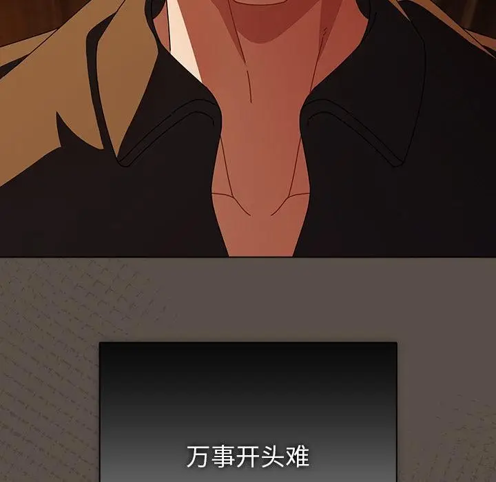 漫画《请弄脏我的女朋友》第13话第22张图