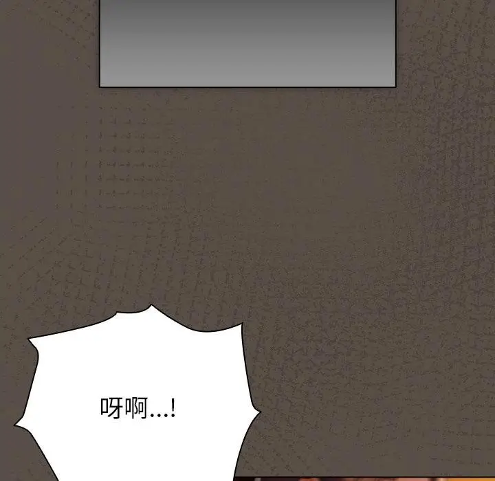 漫画《请弄脏我的女朋友》第13话第23张图