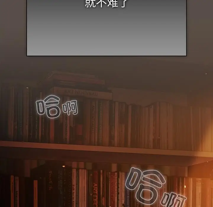 漫画《请弄脏我的女朋友》第13话第26张图