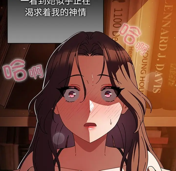 漫画《请弄脏我的女朋友》第13话第29张图