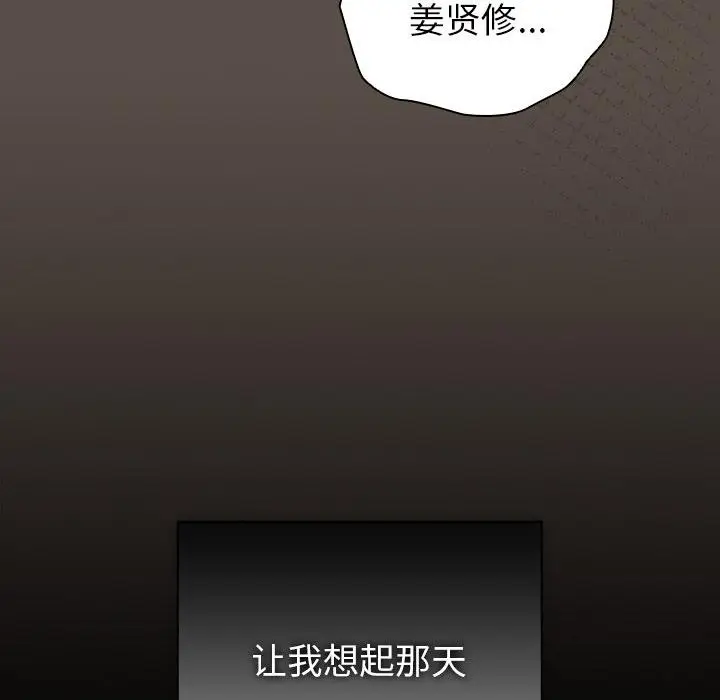 漫画《请弄脏我的女朋友》第13话第31张图