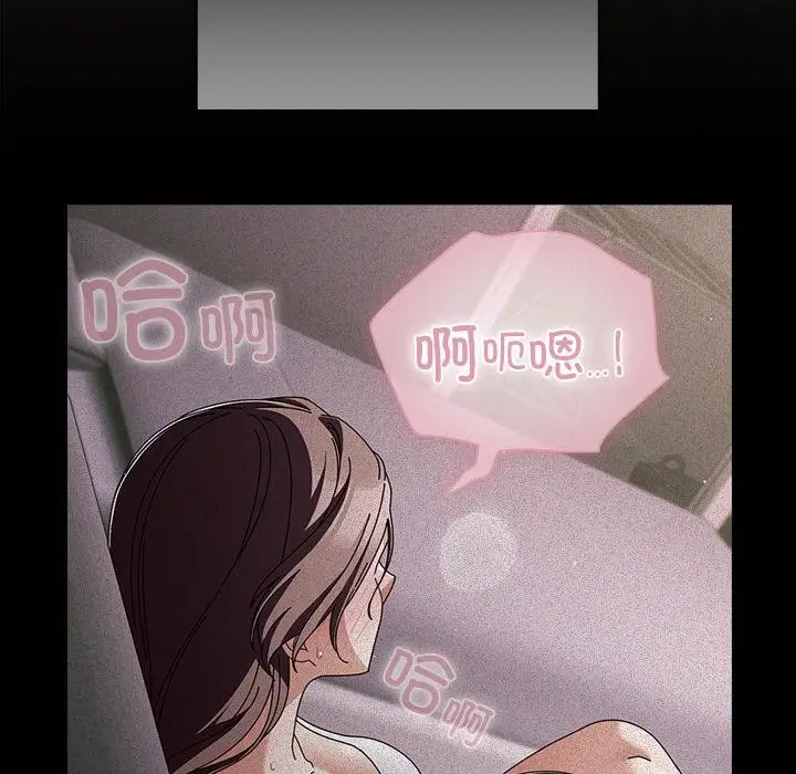 漫画《请弄脏我的女朋友》第13话第32张图