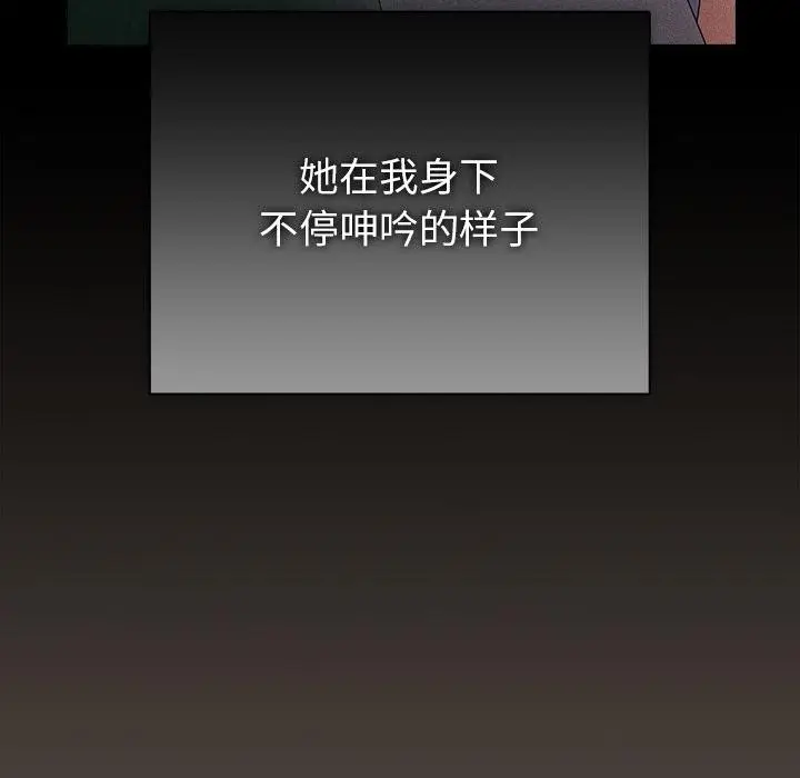 漫画《请弄脏我的女朋友》第13话第34张图