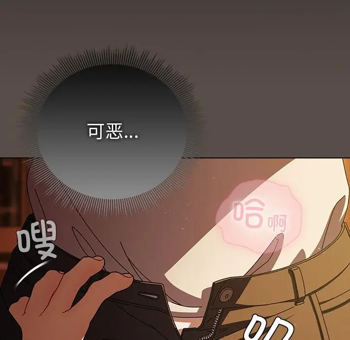漫画《请弄脏我的女朋友》第13话第35张图