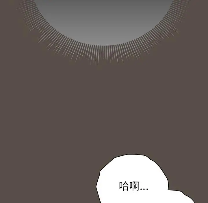 漫画《请弄脏我的女朋友》第13话第37张图