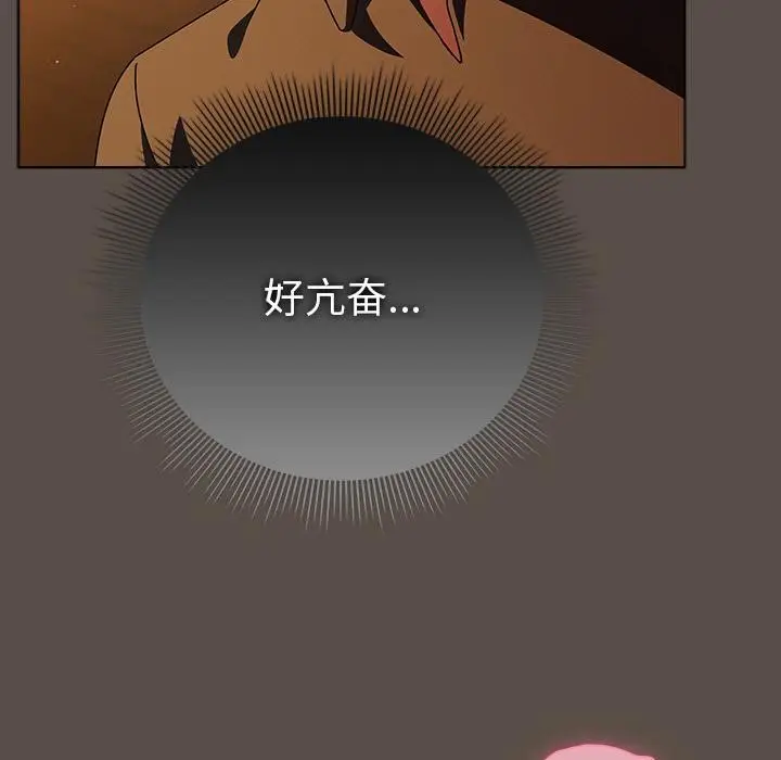 漫画《请弄脏我的女朋友》第13话第39张图