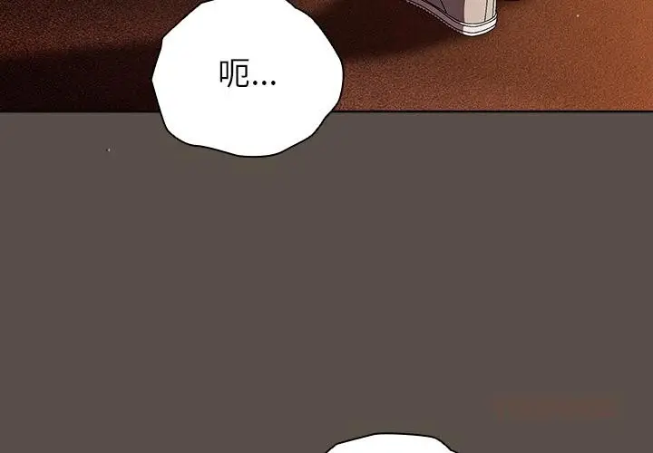 漫画《请弄脏我的女朋友》第13话第4张图