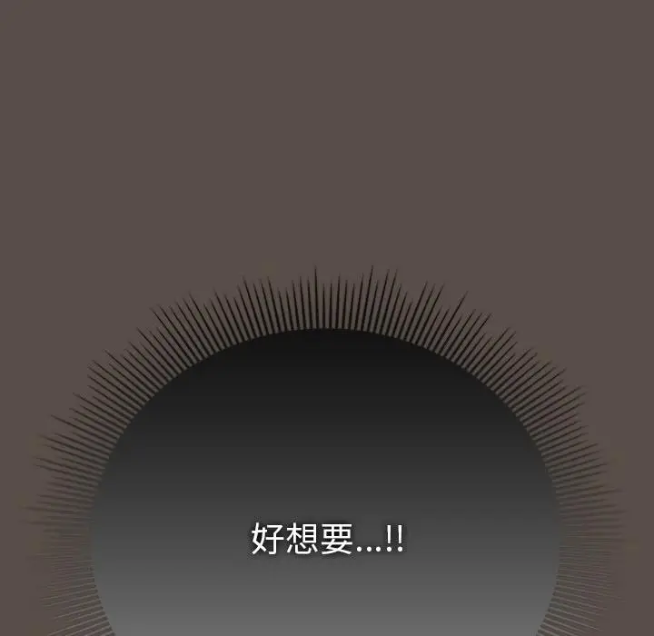 漫画《请弄脏我的女朋友》第13话第41张图