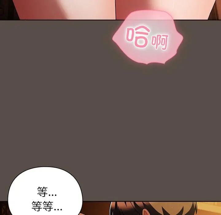 漫画《请弄脏我的女朋友》第13话第47张图